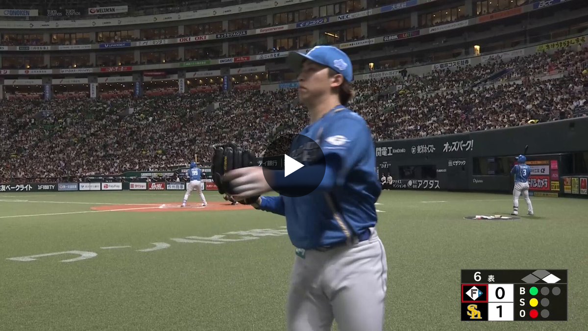 北海道日本ハムファイターズ公式 on X: 