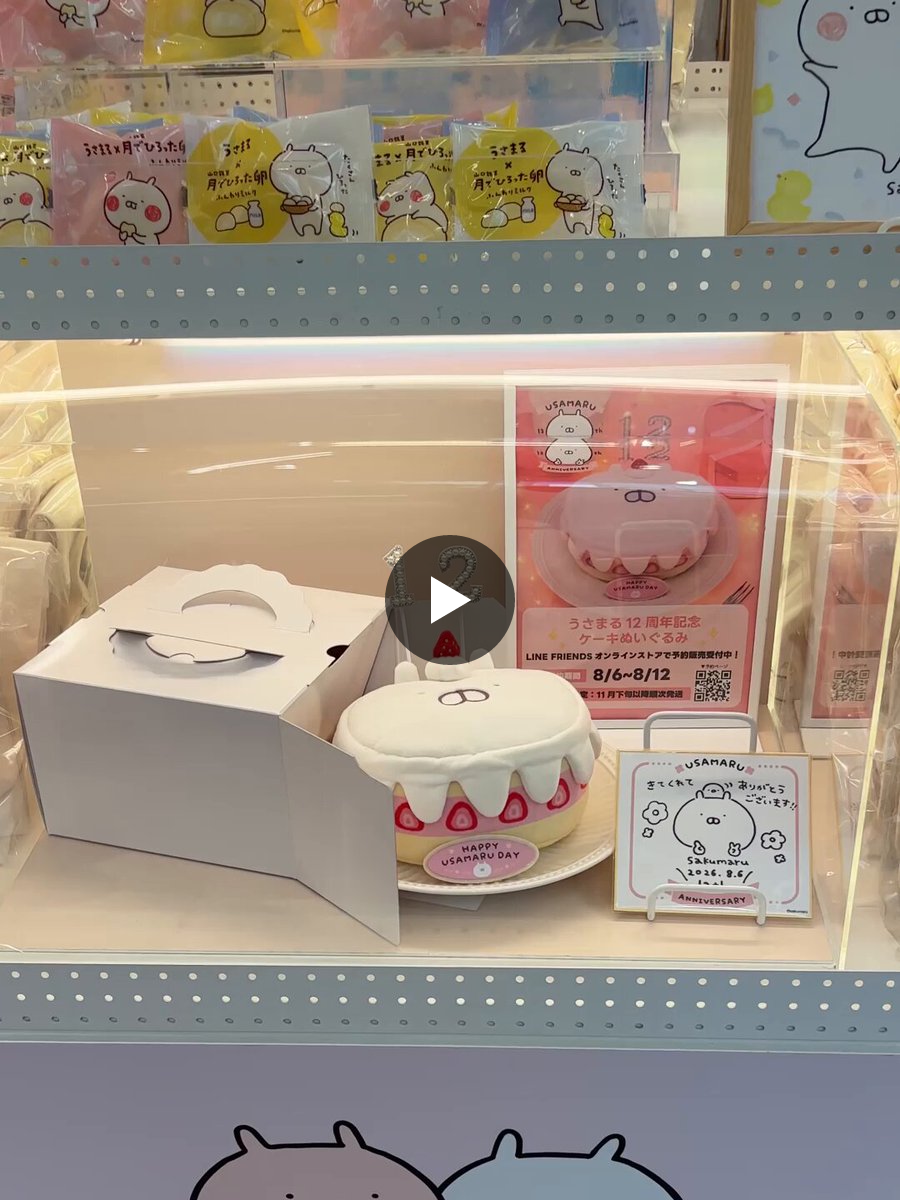 LINE FRIENDS SQUARE Japan公式 on X: 