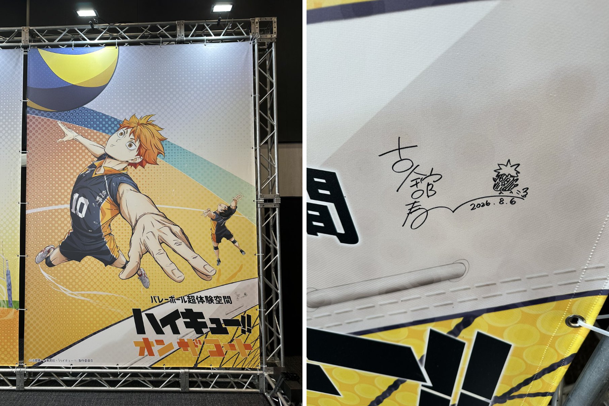 ハイキュー!!.com on X: 
