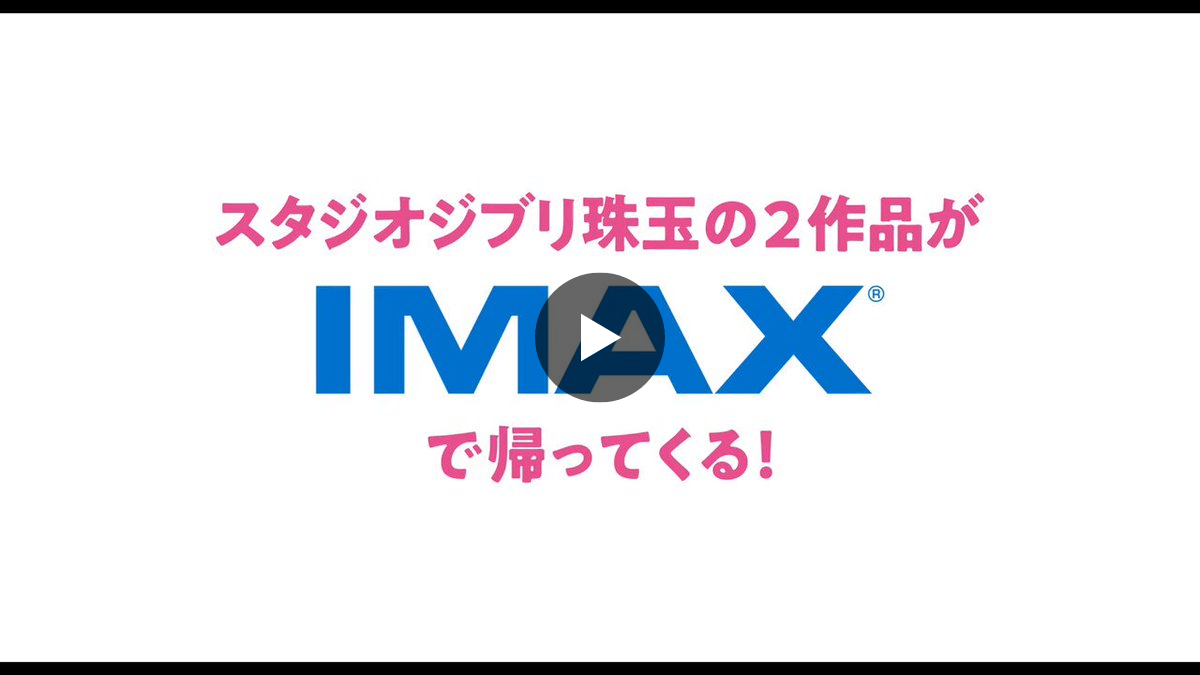 IMAX_JAPAN【公式】 on X: 
