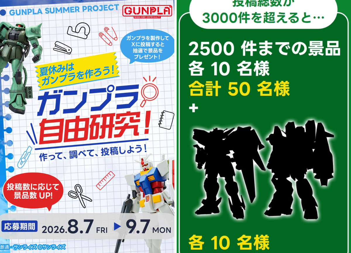 BANDAI HOBBY公式（BANDAI SPIRITS） on X: 