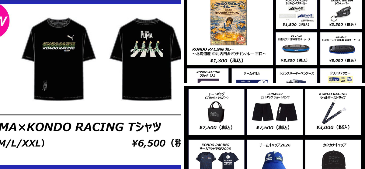 KONDO RACING TEAM on X: 