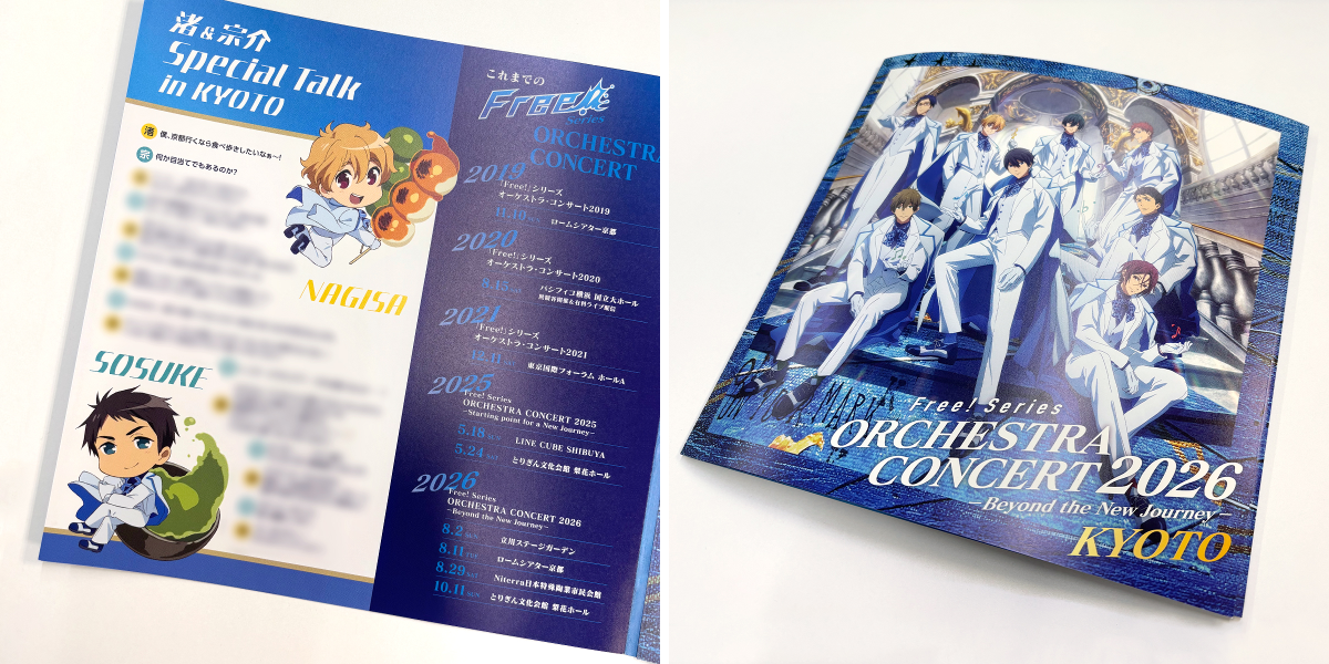 Free!」シリーズ公式 on X: 