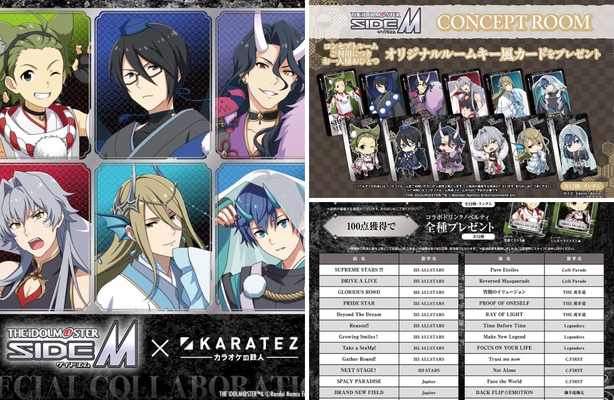 カラオケの鉄人コラボ公式 on X: 