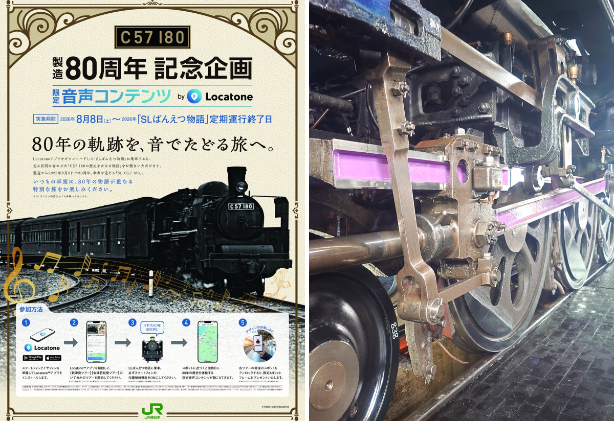 JR東日本（公式） on X: 