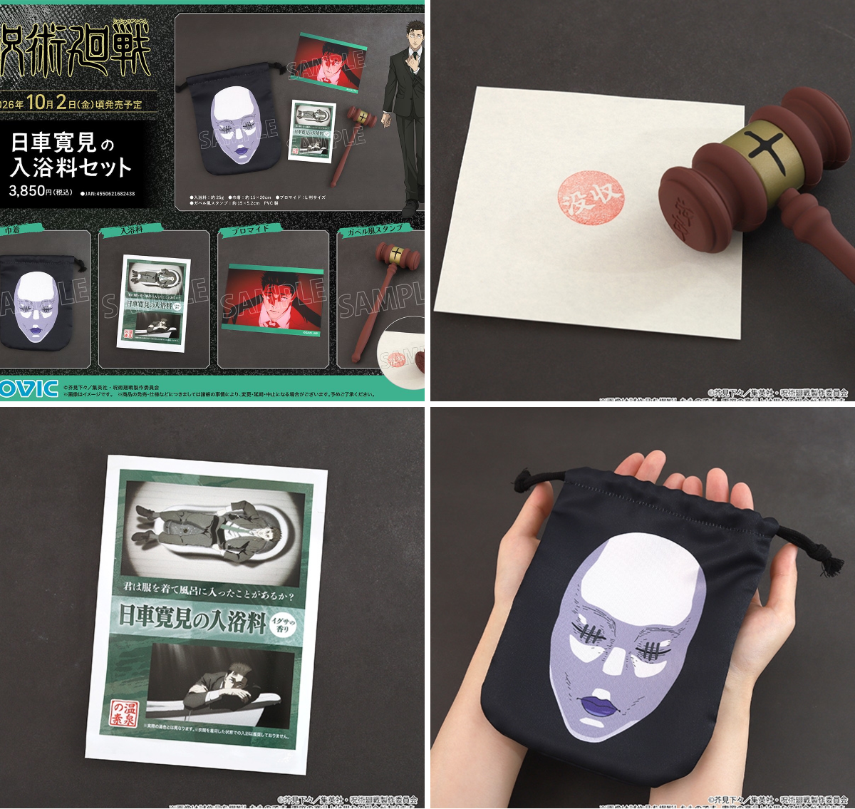 呪術廻戦』情報部👓 on X: 