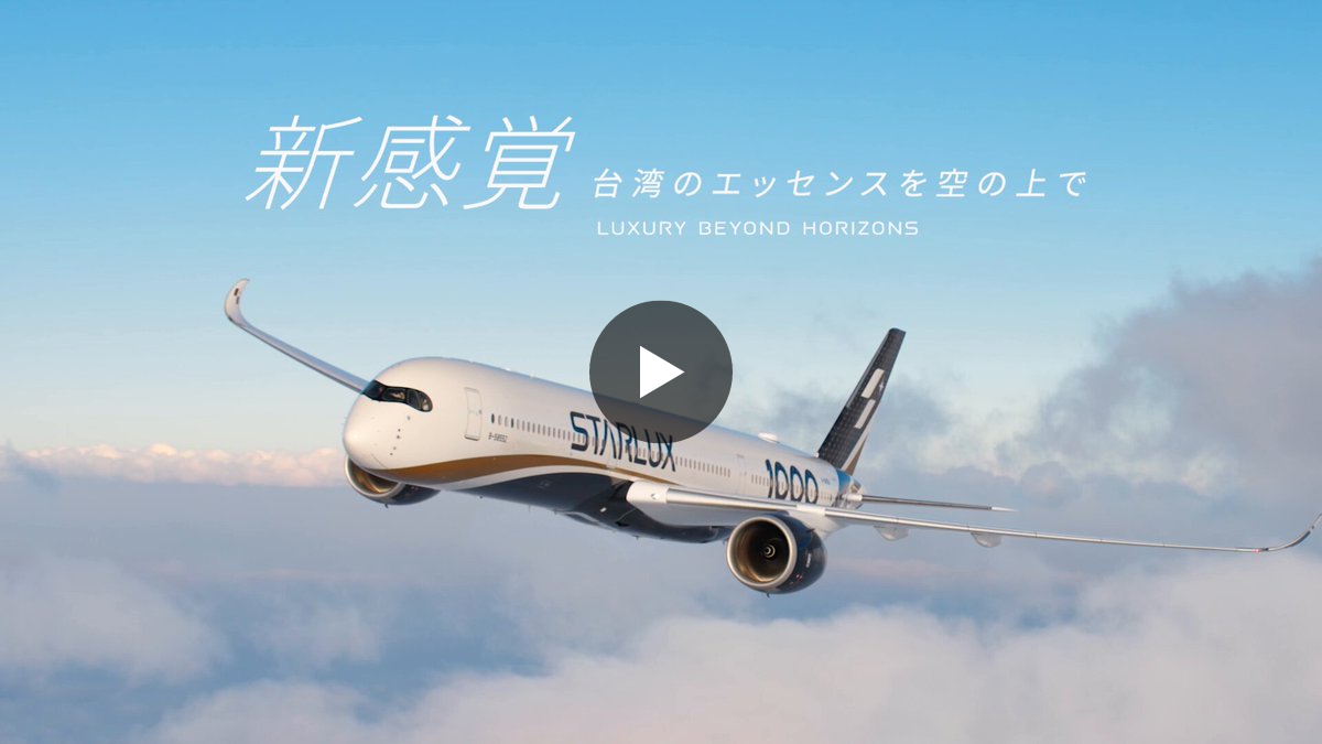 ゆ*様 予約専用商品 STARLUX A350-1000 最新消息 - STARLUX Airlines