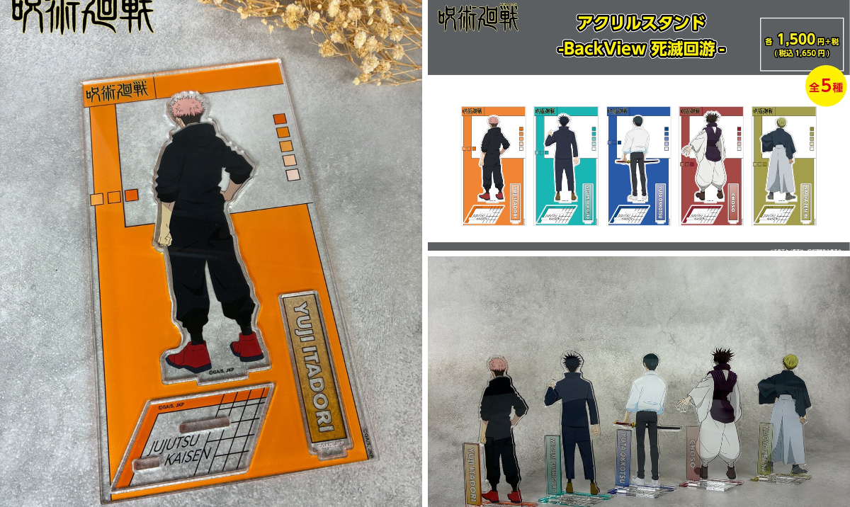 呪術廻戦 PLAZA（プラザ） on X: 
