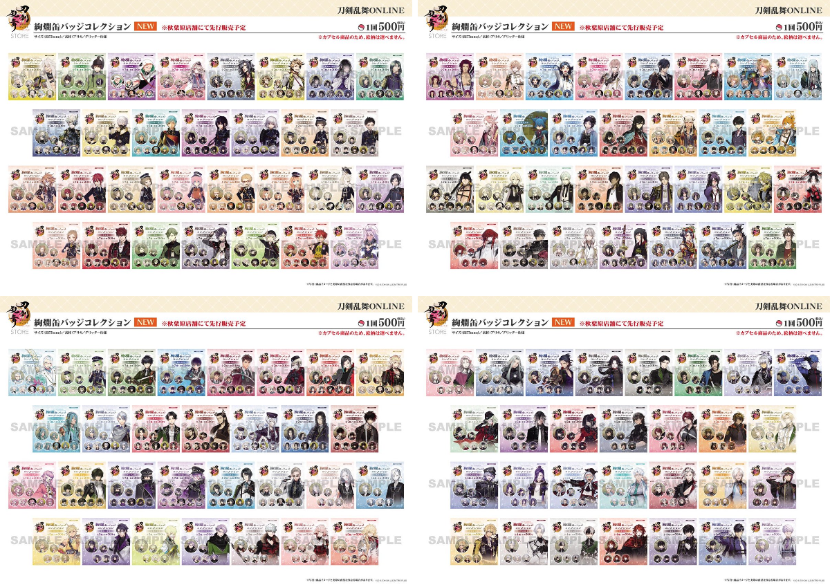 刀剣乱舞STORE on X: 