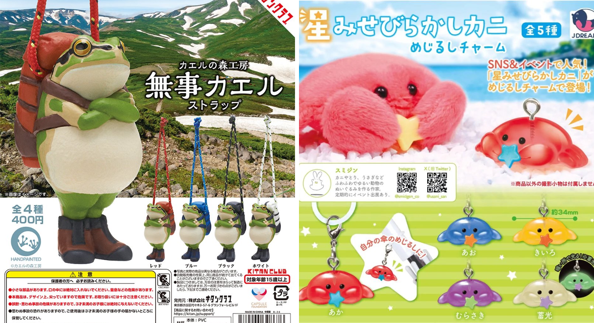 プラサカプコン ミッテン府中店 в X: „話題のガチャが入荷しました