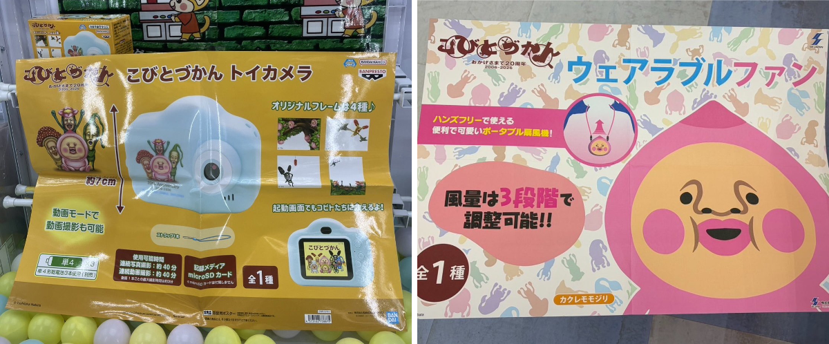 もってきーな🐵佐原東店 on X: 