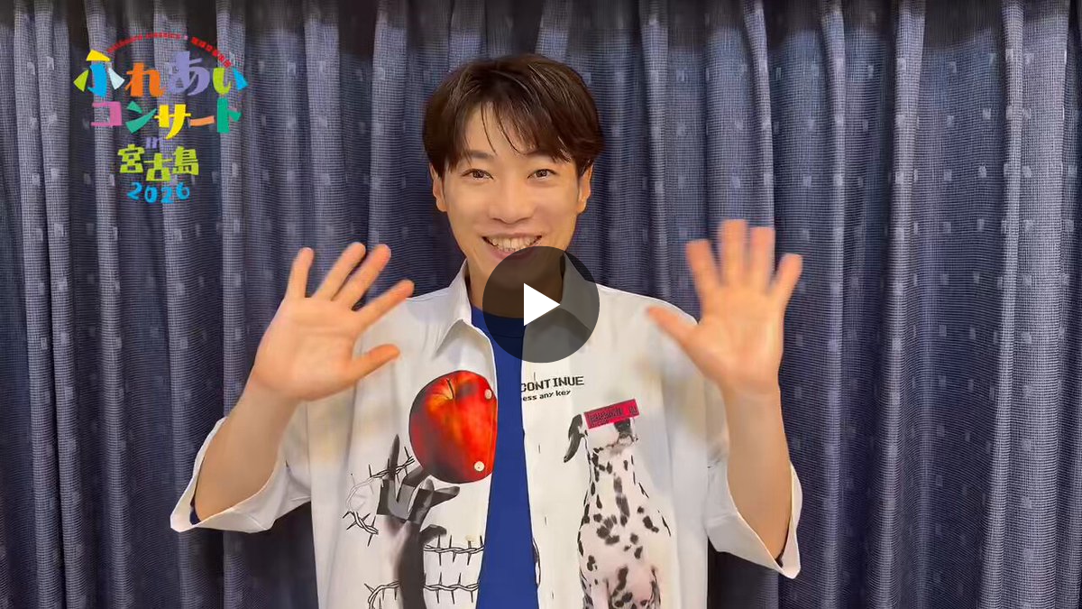 横山だいすけ スタッフ（公式） on X: 