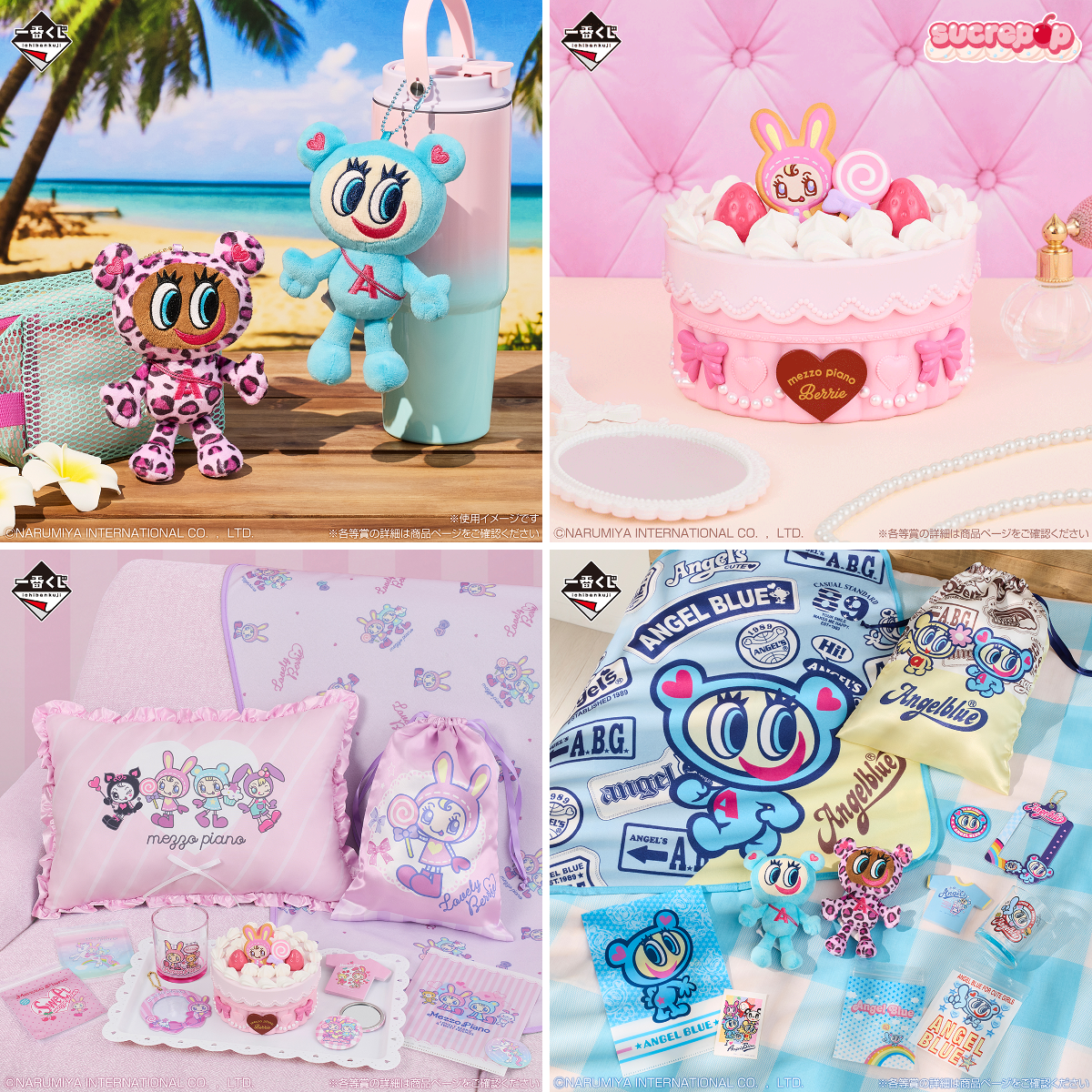 一番くじ（BANDAI SPIRITS） on X: 