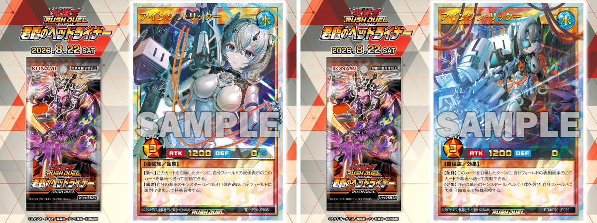 公式】遊戯王ラッシュデュエル on X: 