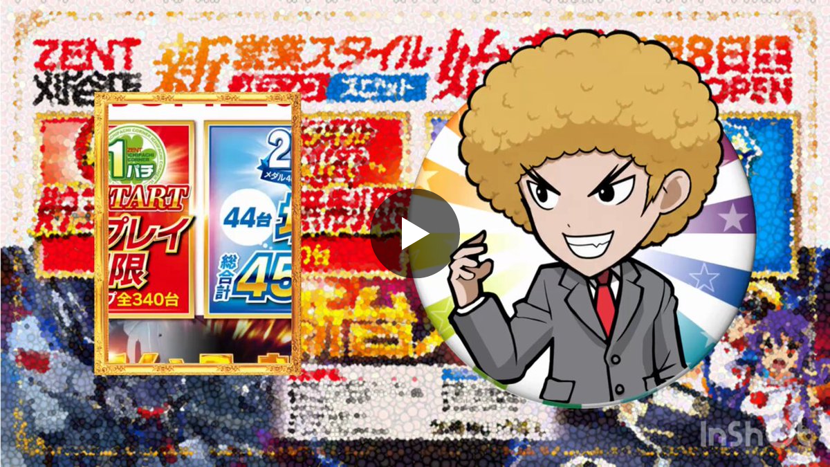 刈ゼン店長😁2026年は『いきなり動く』 on X: 