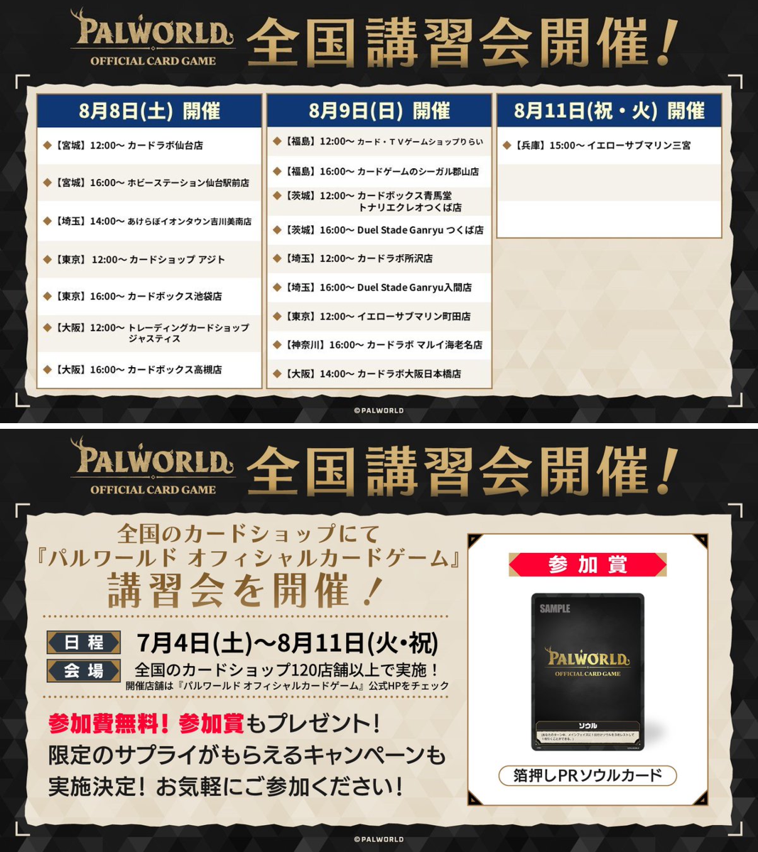 パルワールド オフィシャルカードゲーム公式 on X: 