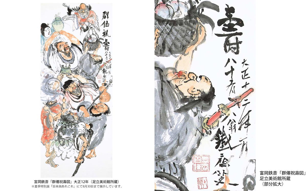 ♥未使用♥鉢♥平安竹峰♥富岡鉄斎筆♥　売茶翁旧跡図　♥共箱付き　古玩　古玩 公式】足立美術館／Adachi Museum of Art on X: 