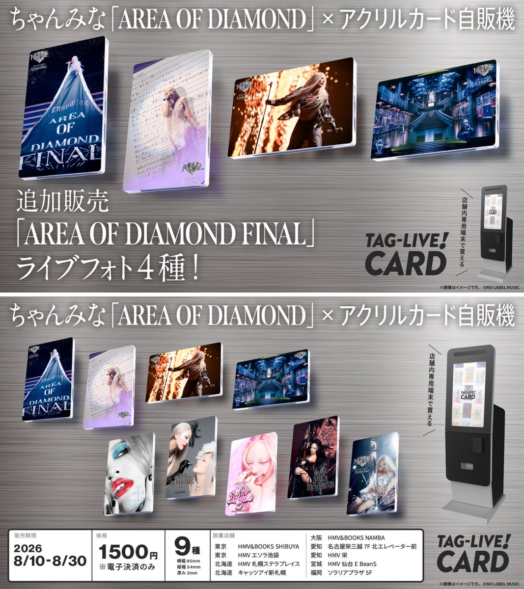 公式】TAG-LIVE! on X: 