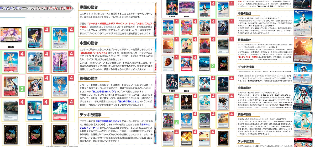 TCG「ビルディバイド」【公式】 on X: 