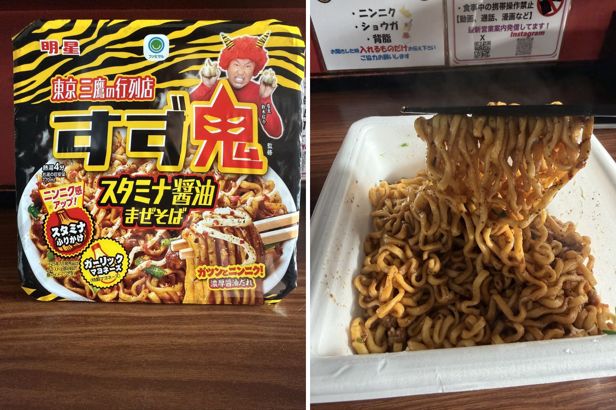 元祖スタミナ満点らーめん すず鬼 熊谷うえちゃん店 on X: 