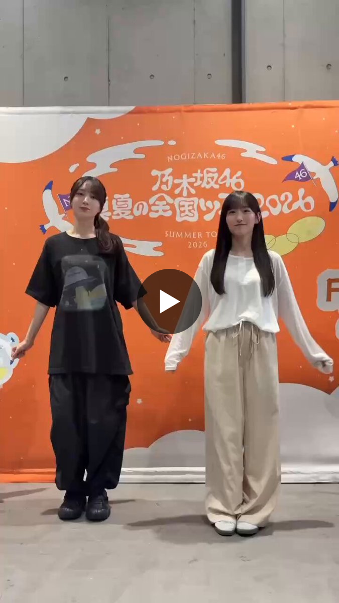 乃木坂46 on X: 