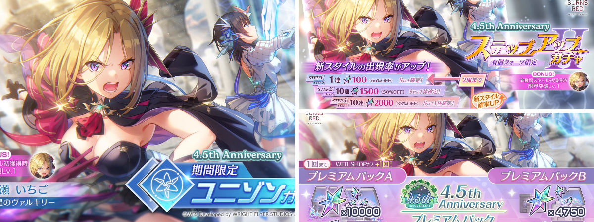 ヘブンバーンズレッド公式 on X: 