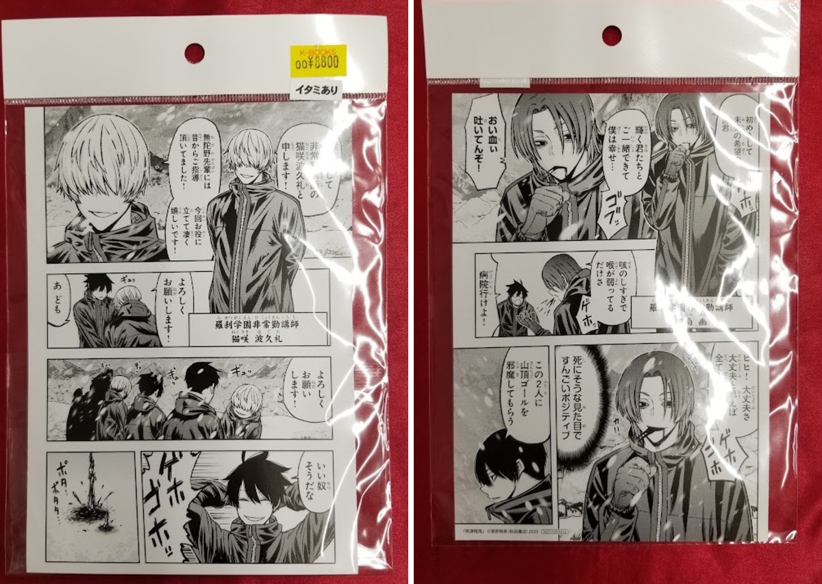 K-BOOKS キャラ館 na platformě X: „【入荷情報】 『桃源暗鬼』 17巻