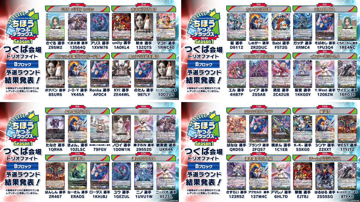 カードファイト!! ヴァンガード公式 on X: 