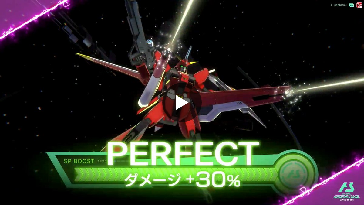 公式】機動戦士ガンダム アーセナルシリーズ on X: 