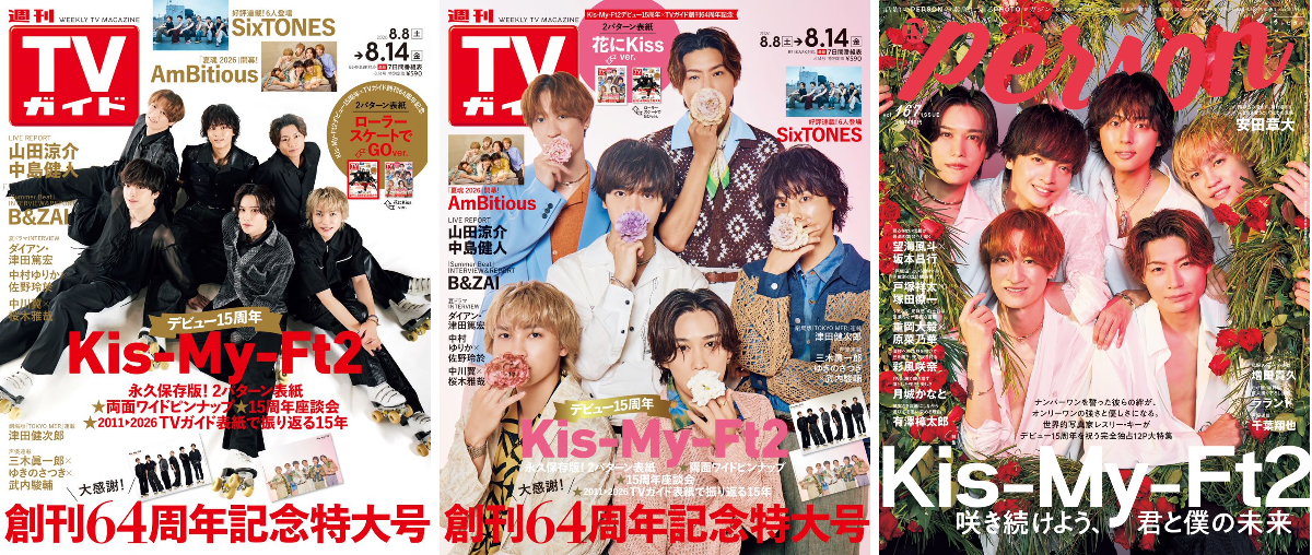 東京ニュース通信社 販売部 on X: 