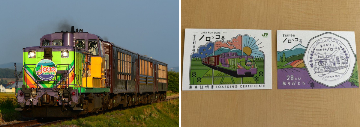 JR北海道旅の情報【公式】 on X: 