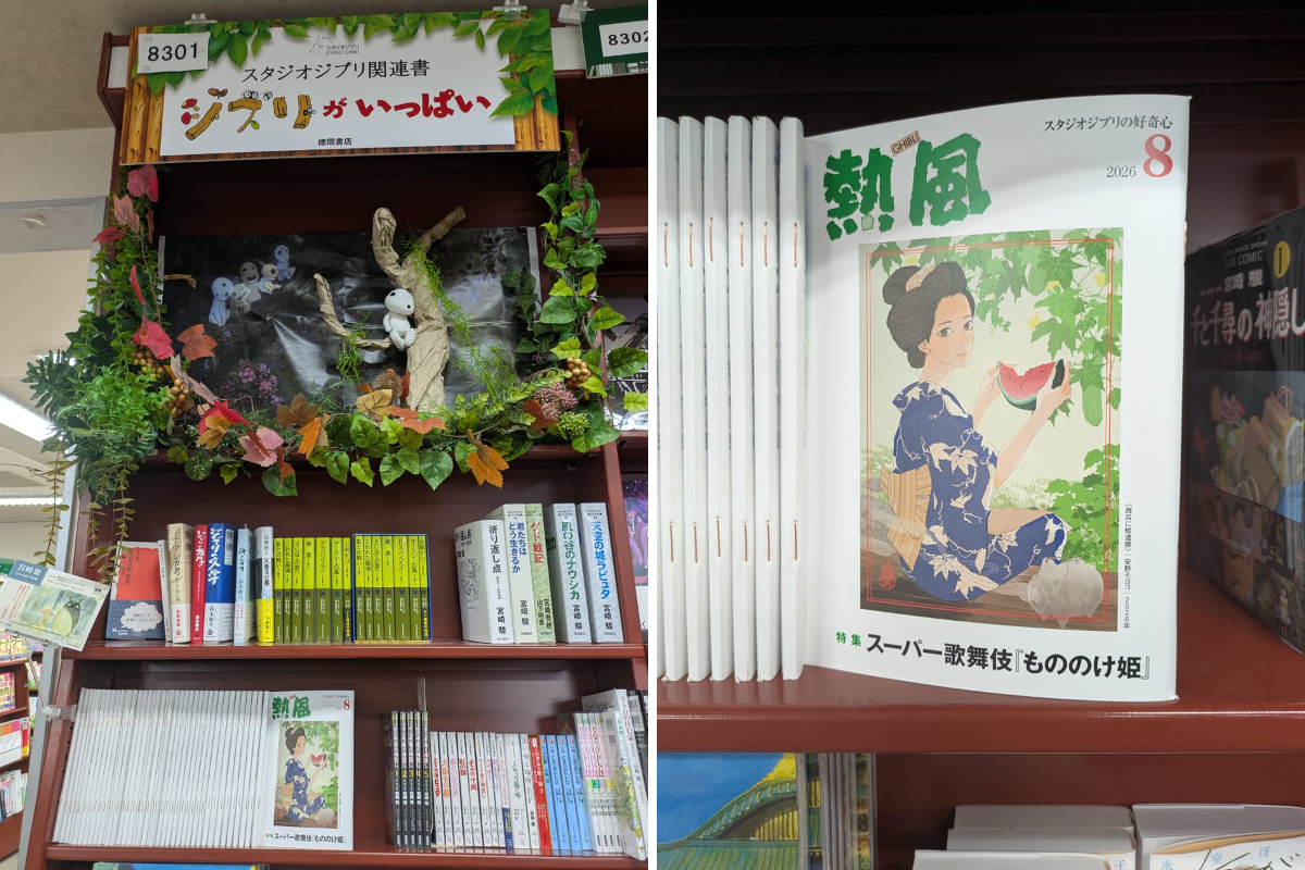 フタバ図書TSUTAYA メガ中筋店(MEGA中筋店) on X: 