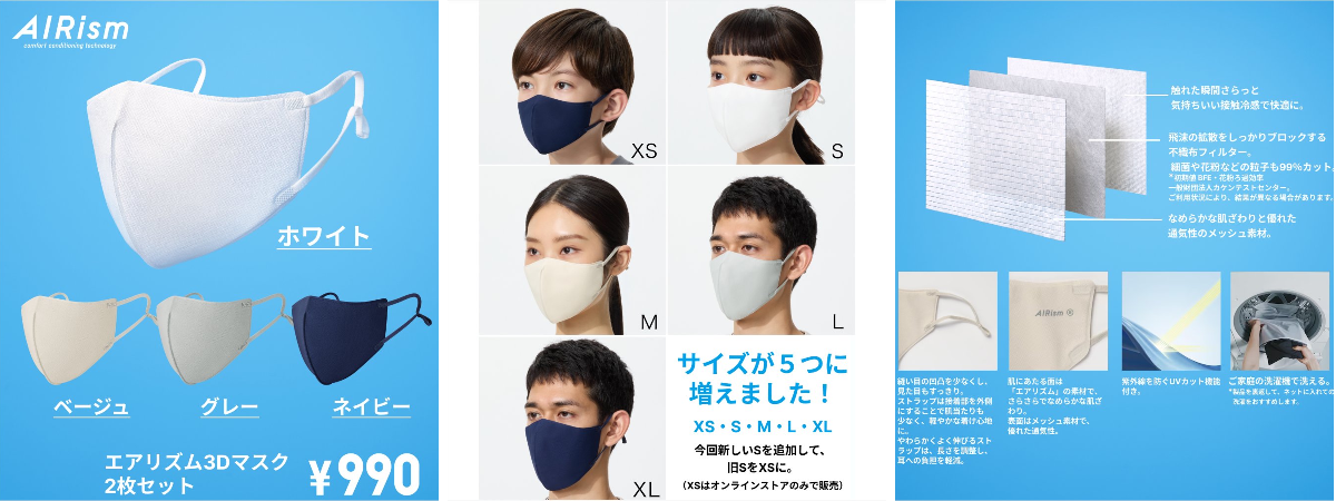 ユニクロ on X: 