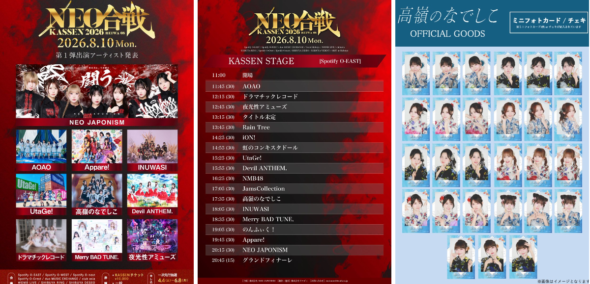 高嶺のなでしこ on X: 