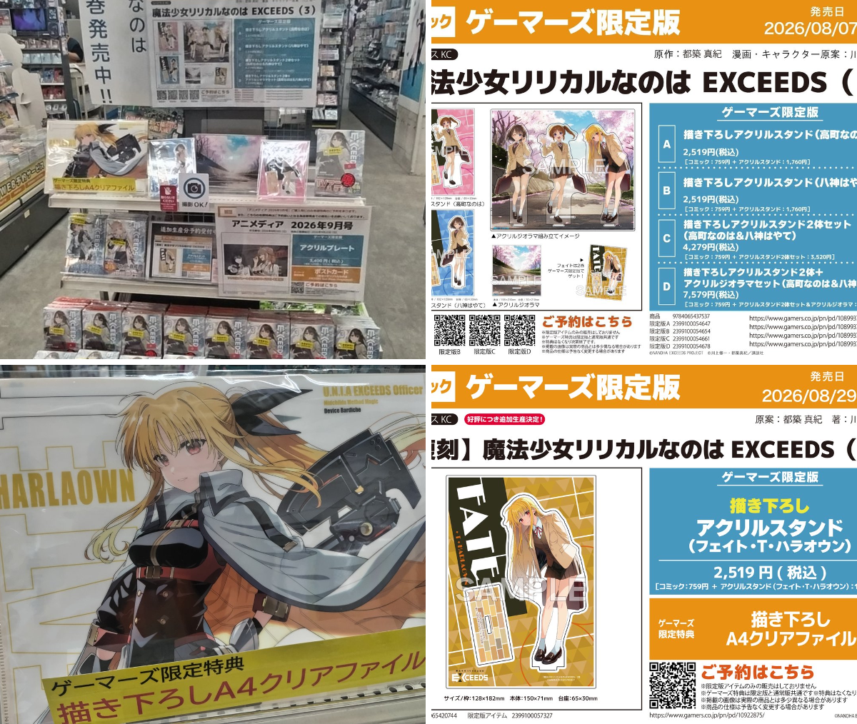 ゲーマーズなんば店 på X: 