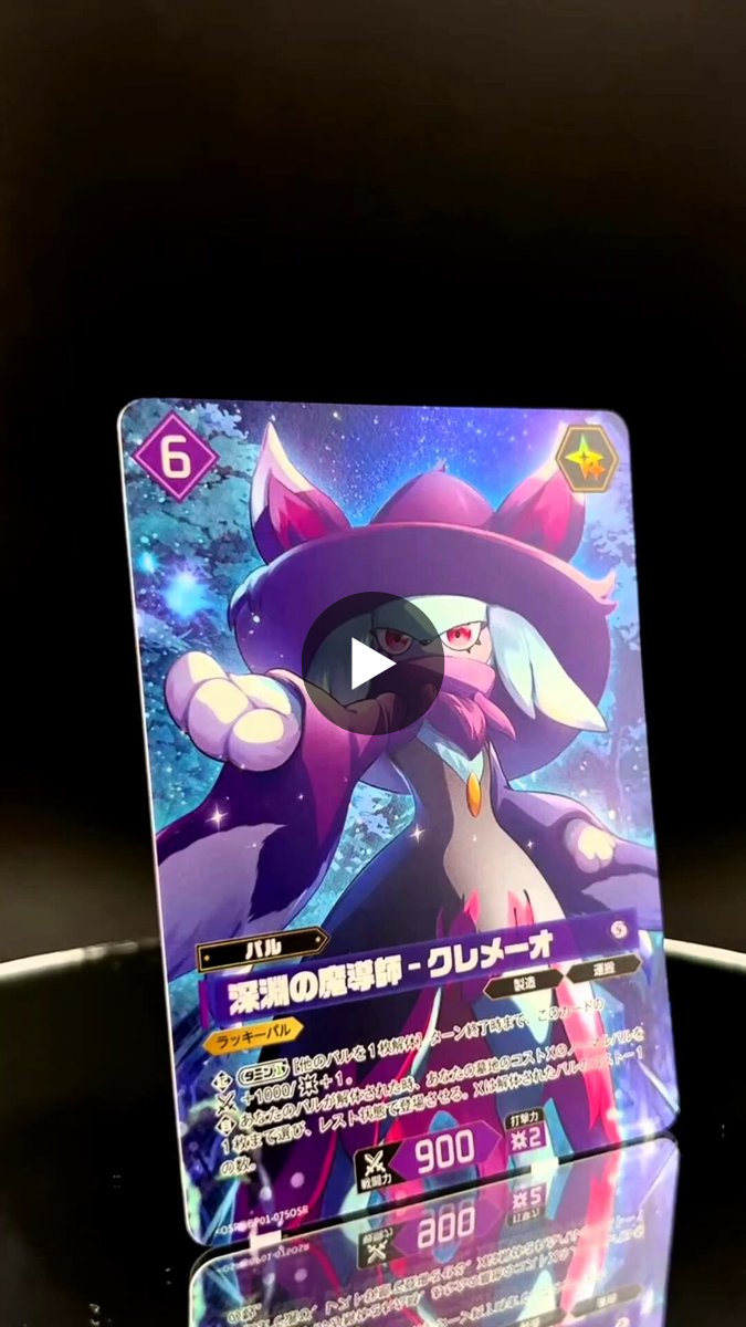 パルワールド オフィシャルカードゲーム公式 on X: 
