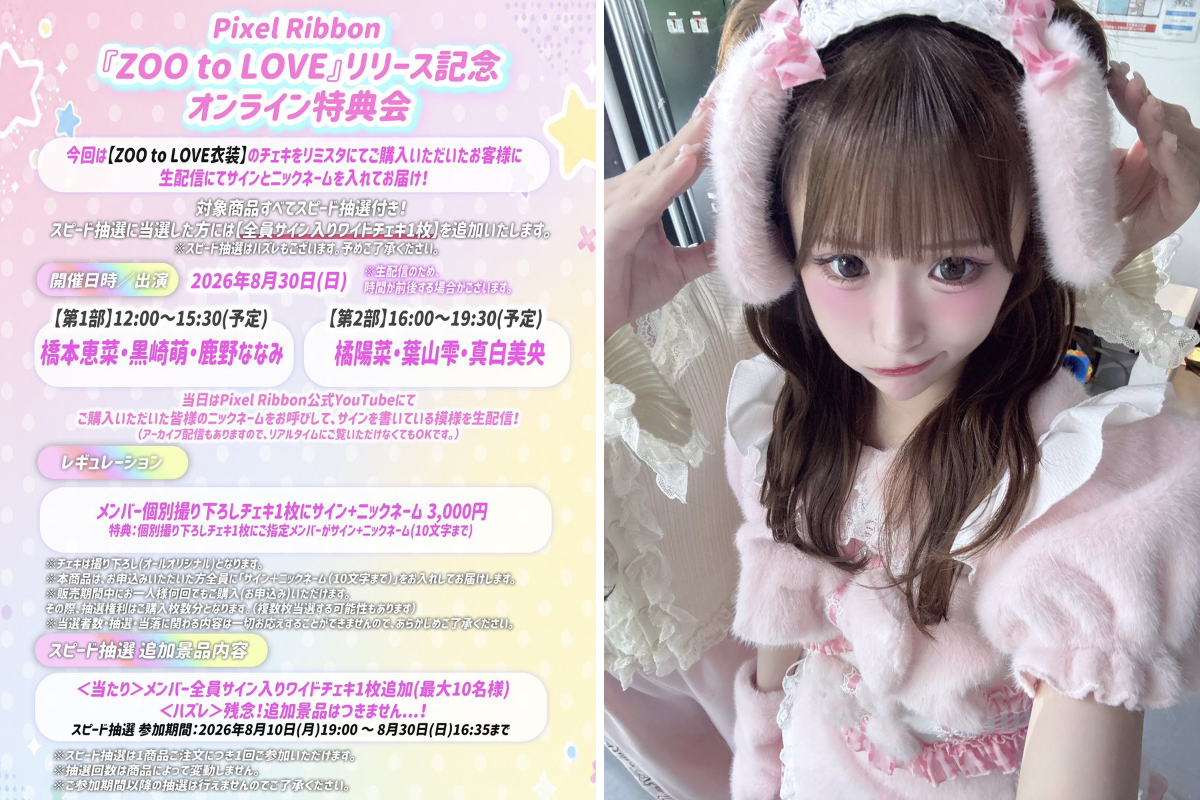 鹿野 ななみ(Pixel Ribbon) on X: 