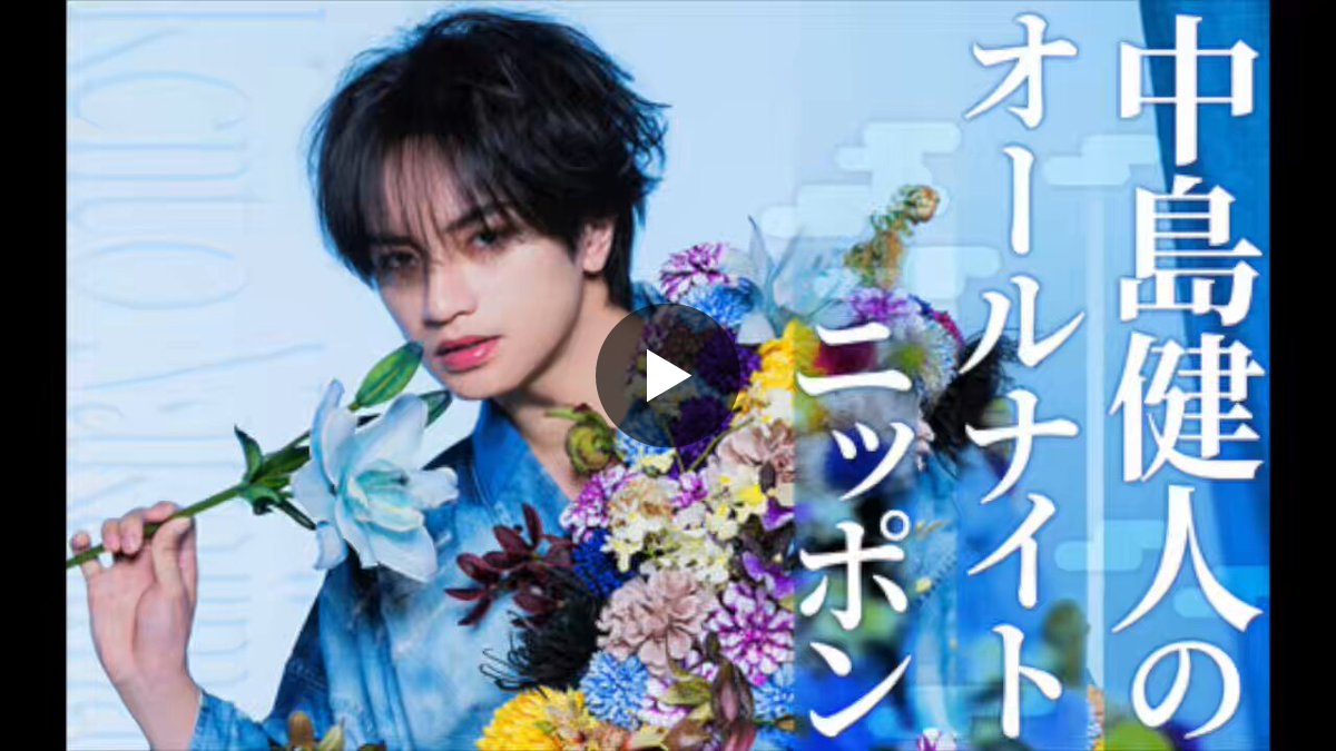 オールナイトニッポン on X: 