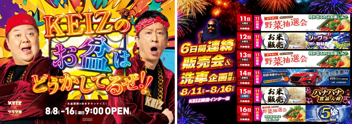 KEIZ美濃インター店 on X: 