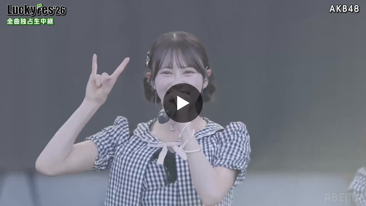 AKB48公式 på X: 