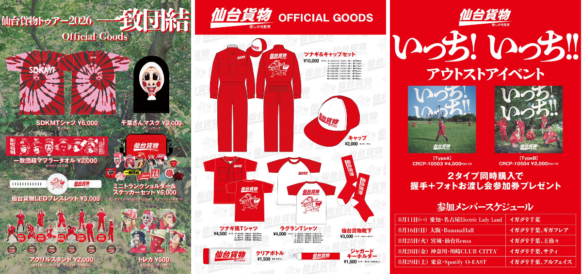 仙台貨物_Staff on X: 