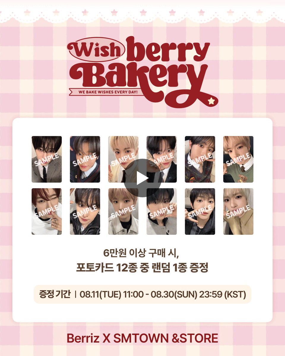 NCTWISH Wishberry Bakery POPUP 12枚セット SMTOWN &STORE on X: 