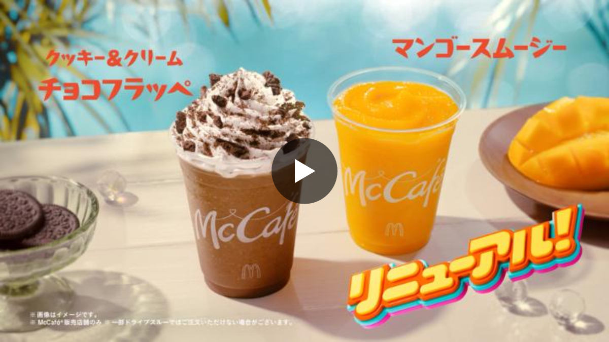 マクドナルド on X: 