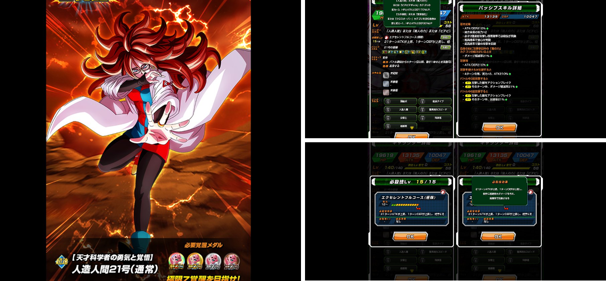 ドラゴンボールZ ドッカンバトル】公式 on X: 