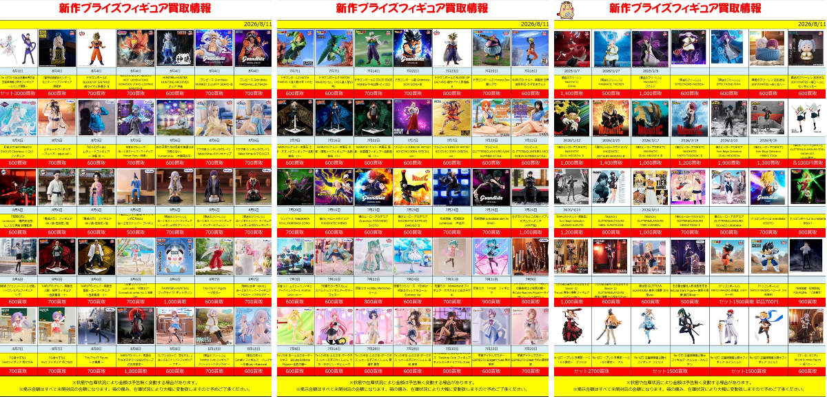ぐるぐる大帝国👀大和店 on X: 