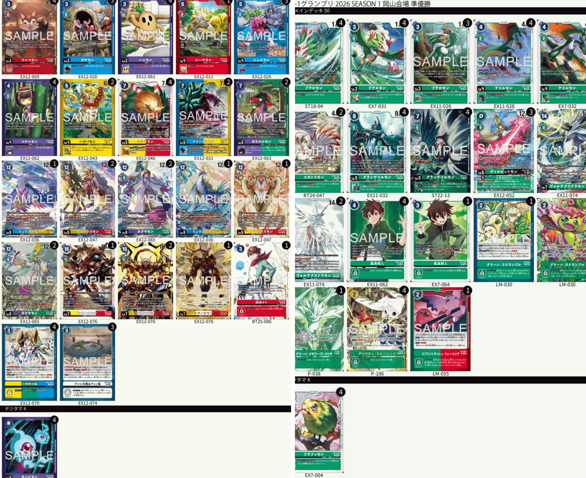 公式】デジモンカードゲーム on X: 