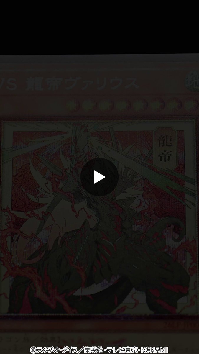 公式】遊戯王OCG on X: 