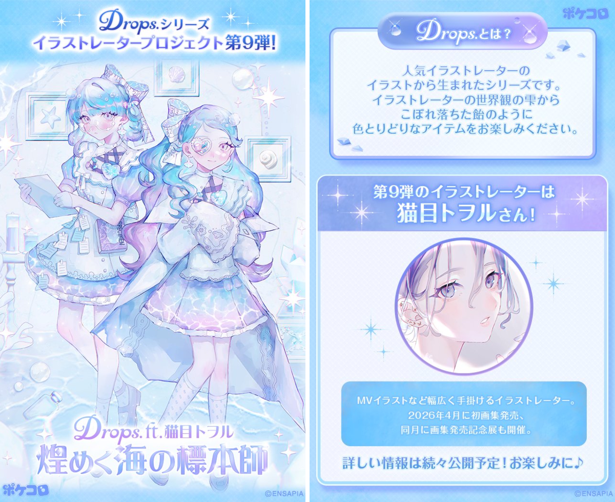 ポケコロ公式 on X: 