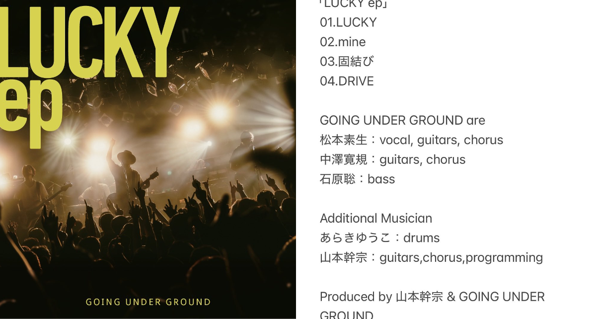 GOING UNDER GROUND official on X: 