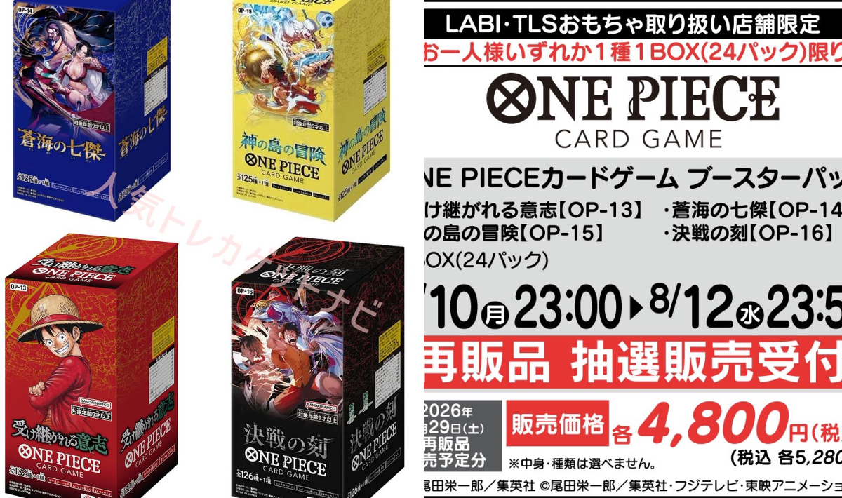 人気トレカゲットナビ 定価購入支援速報 on X: 
